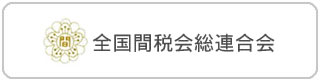 e-tax