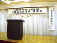 会長挨拶
