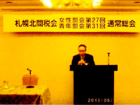 会長挨拶