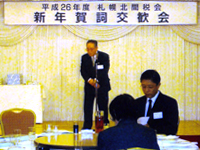 会長挨拶