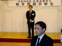 会長挨拶