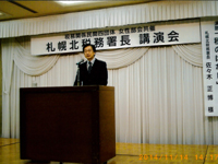 会長挨拶