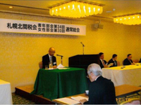 会長挨拶