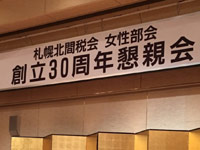 合同研修会