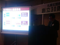 合同研修会