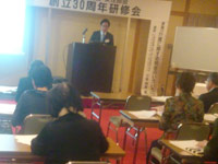 合同研修会