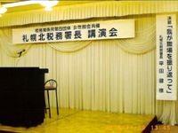 合同研修会