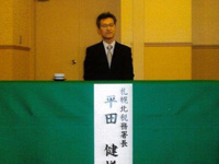 合同研修会