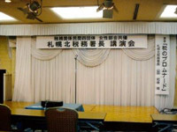 会長挨拶