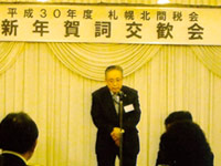 会長挨拶