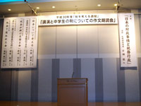 会長挨拶