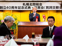 会長挨拶