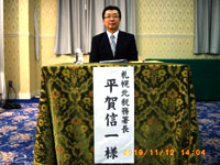 会長挨拶