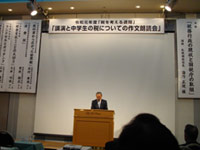 会長挨拶