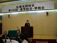 北海道税理士会北支部長乾盃