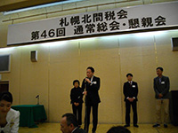 新入会員紹介