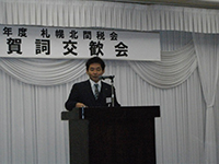 北海道税理士会北支部副支部長乾杯