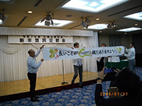 締めの青年部会
