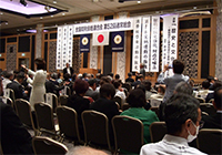 全国間税会総連合会第52回通常総会