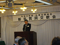 札幌北税務署長ご来賓挨拶