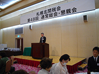 懇親会 札幌北税務署長ご挨拶