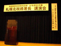 会長挨拶