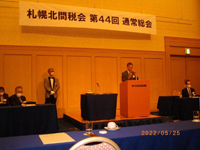 会長挨拶