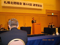 会長挨拶