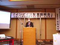 会長挨拶