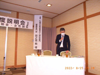 会長挨拶