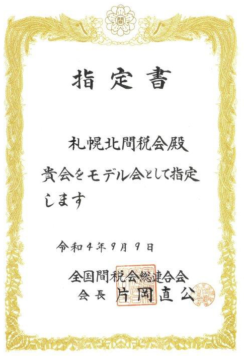表敬訪問