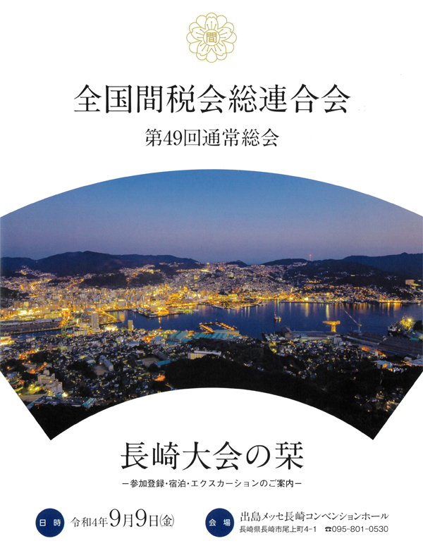 表敬訪問