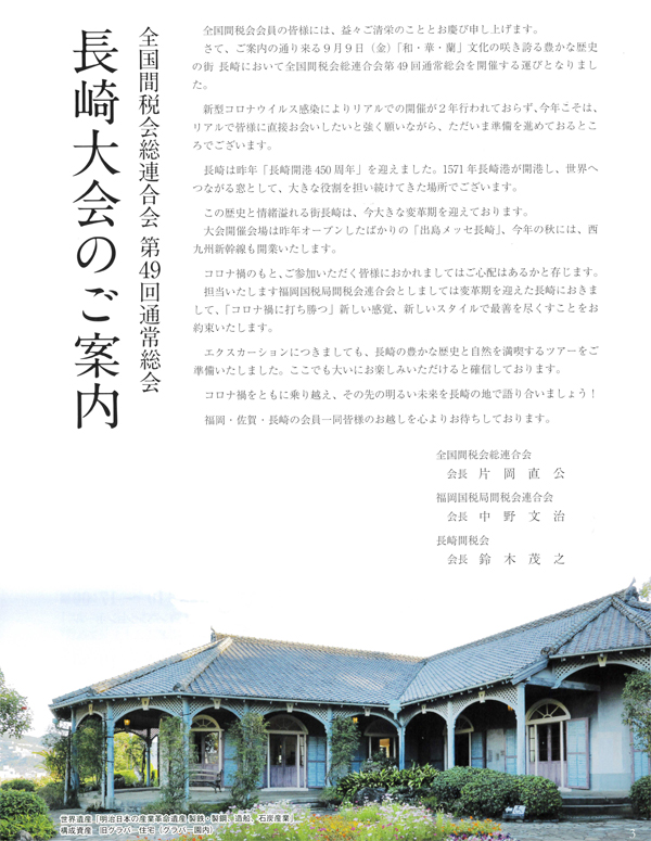 表敬訪問