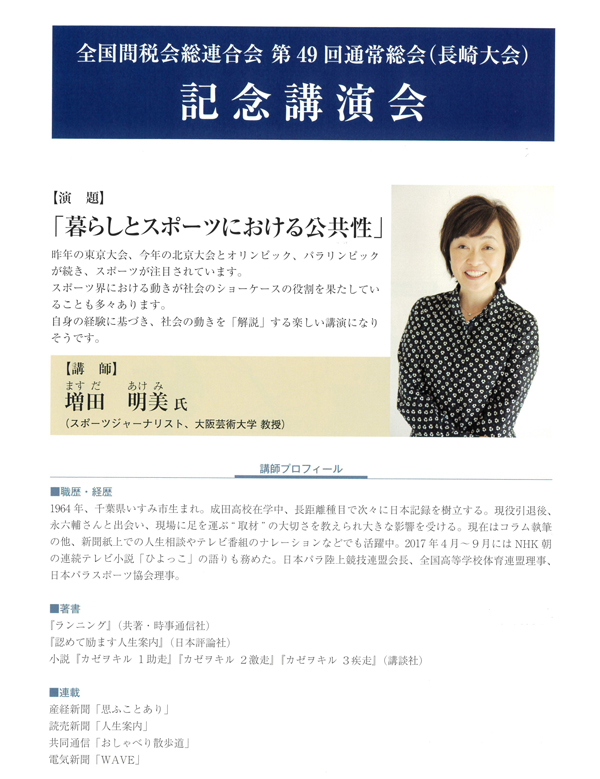 表敬訪問