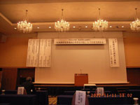 会長挨拶