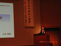 会長挨拶