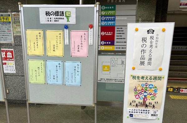 表敬訪問