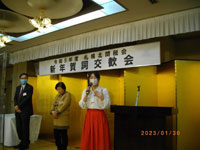 会長挨拶