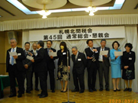 会長挨拶