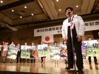 会長挨拶