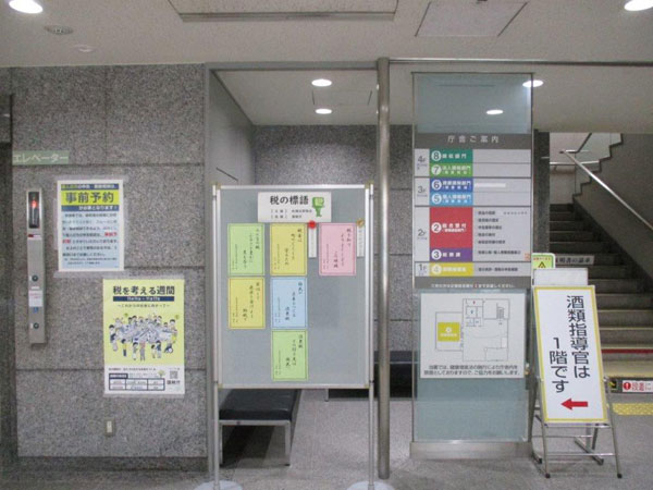 表敬訪問